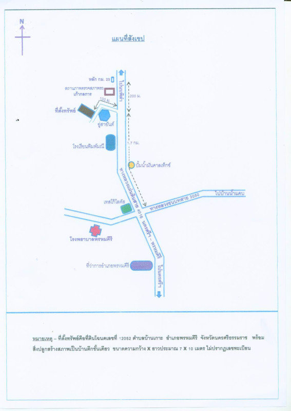 Single house Nakhon Si Thammarat Phrom Khiri Ban Ko 455910