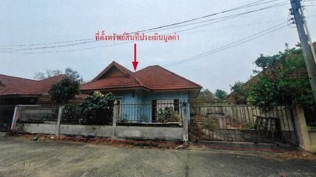 บ้านเดี่ยว ฉะเชิงเทรา แปลงยาว วังเย็น 1360000