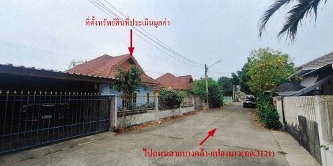 บ้านเดี่ยว ฉะเชิงเทรา แปลงยาว วังเย็น 1360000