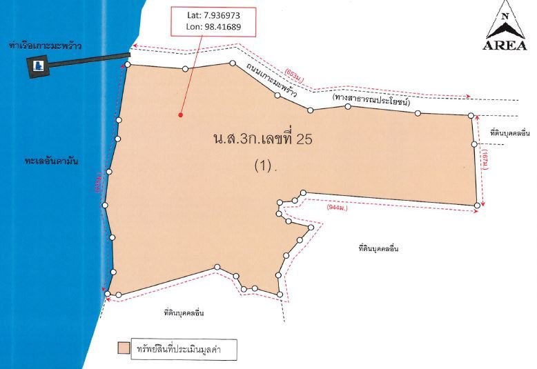 ที่ดินเปล่า ภูเก็ต เมืองภูเก็ต เกาะแก้ว 480000000