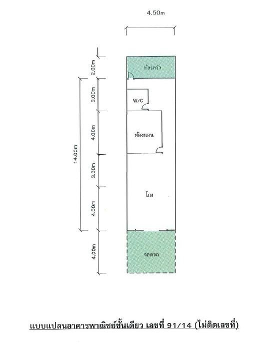 Townhouse Songkhla Thepha Wang Yai 600000