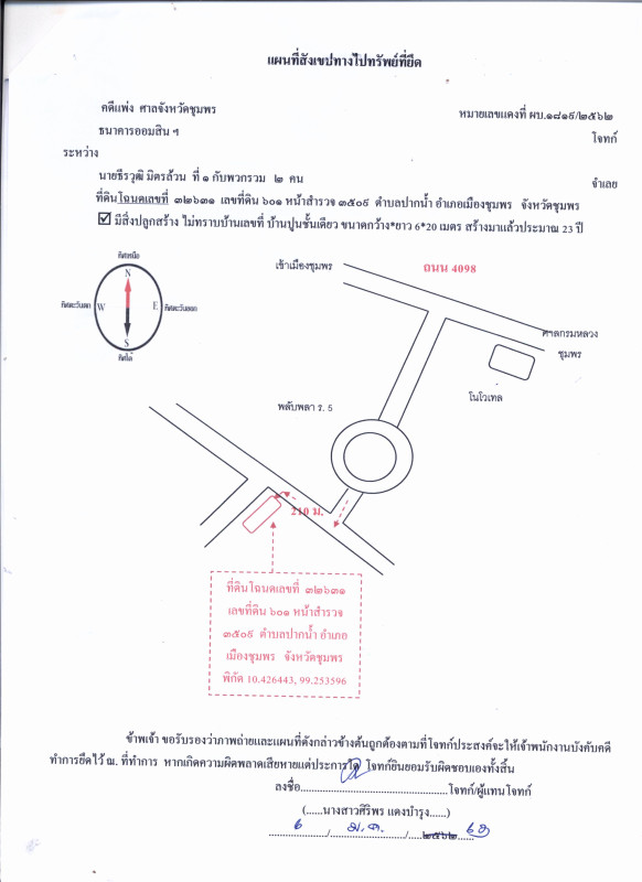 บ้านเดี่ยว ชุมพร เมืองชุมพร ปากน้ำ 592900