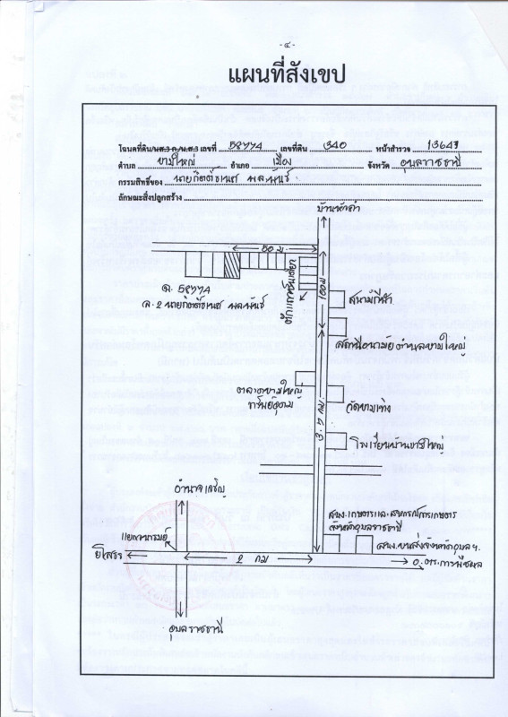 ทาวน์เฮ้าส์ อุบลราชธานี เมืองอุบลราชธานี ขามใหญ่ 135000