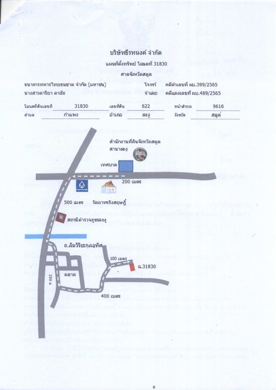 Single house Satun La-ngu Kamphaeng 2386800