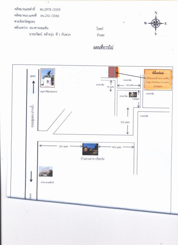 ที่ดินเปล่า ชุมพร เมืองชุมพร ท่ายาง 312800