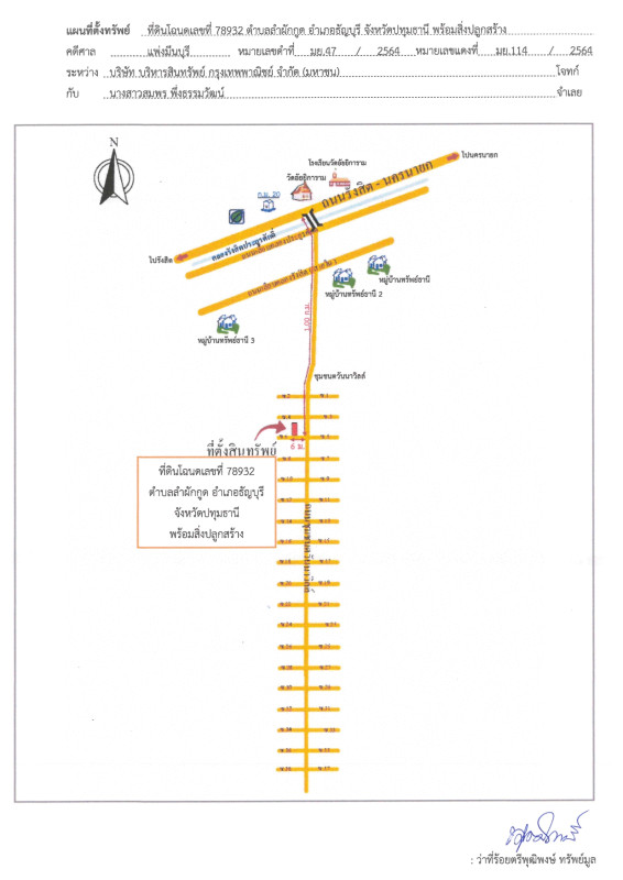 ทาวน์เฮ้าส์ ปทุมธานี ธัญบุรี ลำผักกูด 1007080