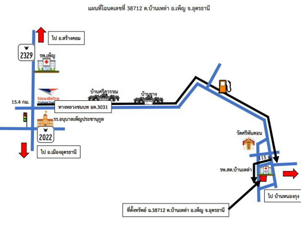 บ้านเดี่ยว อุดรธานี เพ็ญ บ้านเหล่า 310800