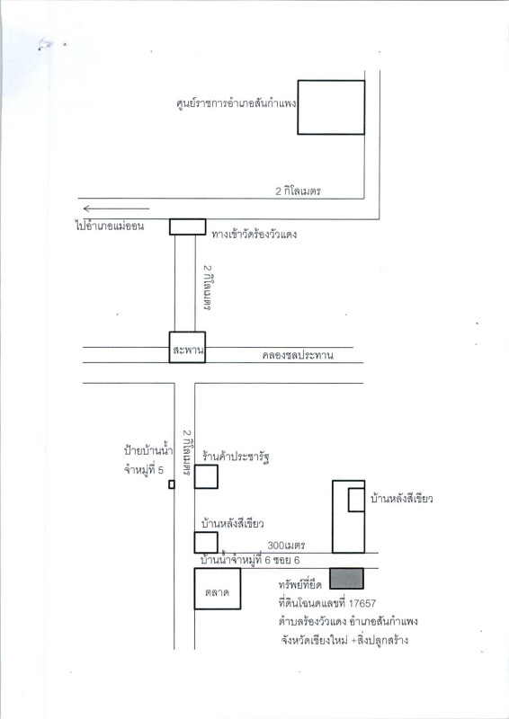 บ้านเดี่ยว เชียงใหม่ สันกำแพง ร้องวัวแดง 806300