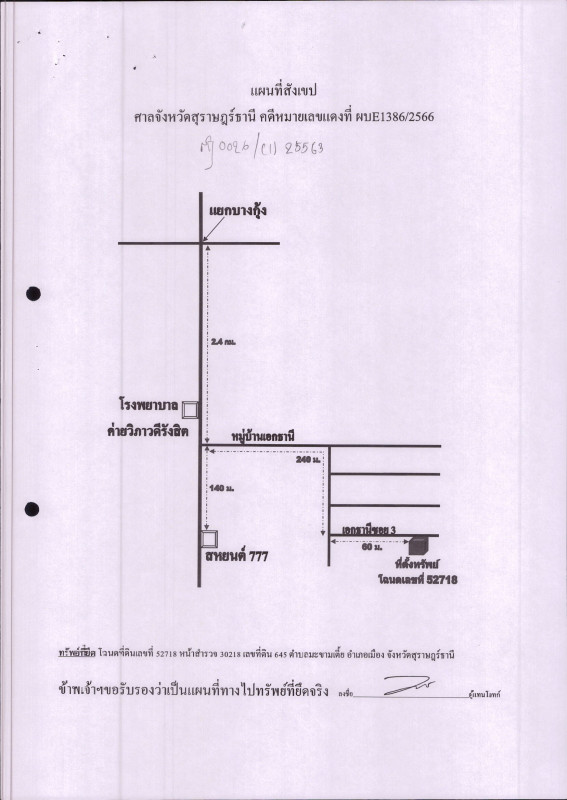 ทาวน์เฮ้าส์ สุราษฎร์ธานี เมืองสุราษฎร์ธานี มะขามเตี้ย 1332000