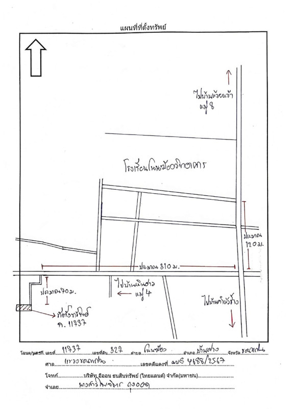 บ้านเดี่ยว ขอนแก่น บ้านฝาง โนนฆ้อง 201300