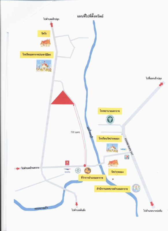 ที่ดินเปล่า พระนครศรีอยุธยา มหาราช หัวไผ่ 1729000