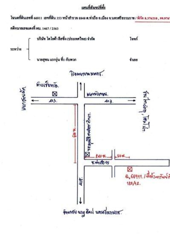 Townhouse Nakhon Si Thammarat Mueang Nakhon Si Thammarat Tha Ruea 324750