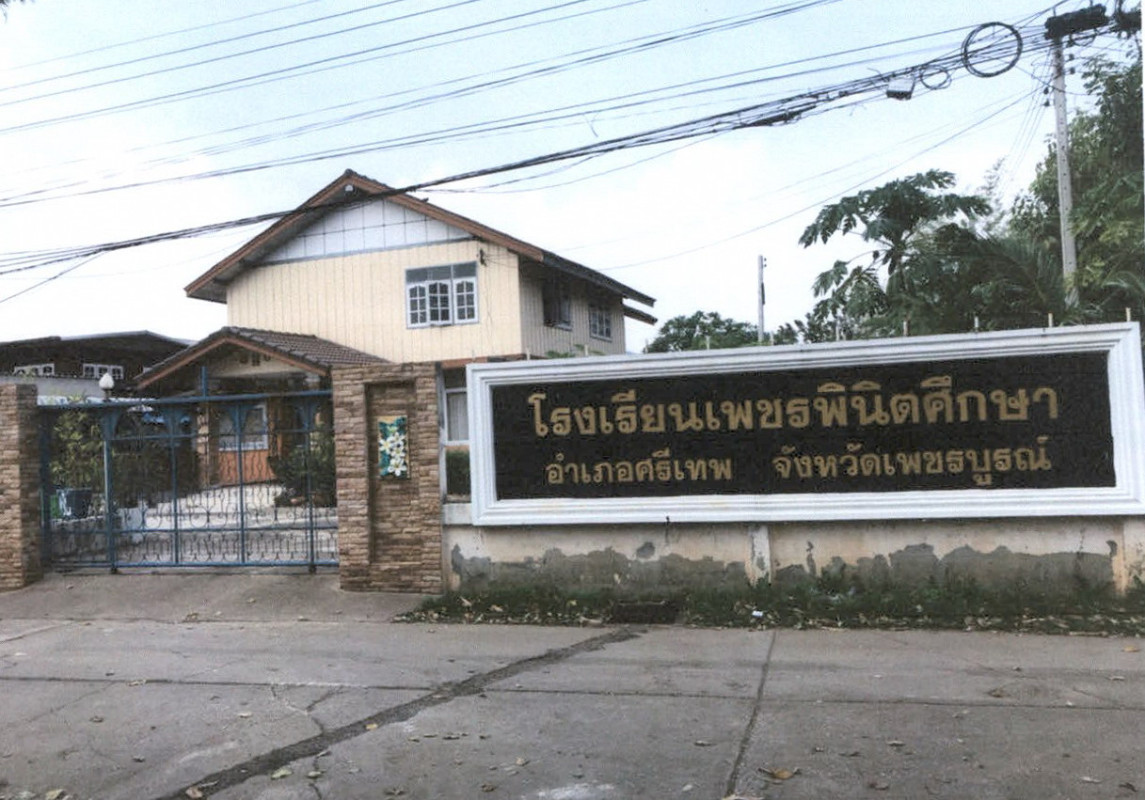 Single house Phetchabun Si Thep Sa Kruat 3396920