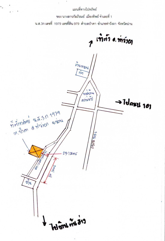 ที่ดินเปล่า น่าน ท่าวังผา ป่าคา 105750
