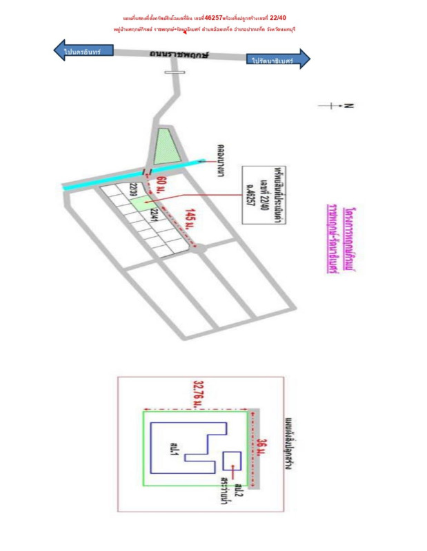 บ้านเดี่ยว นนทบุรี ปากเกร็ด อ้อมเกร็ด 26560100
