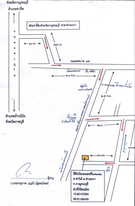 ที่ดินเปล่า กาญจนบุรี ท่ามะกา ท่าไม้ 35000