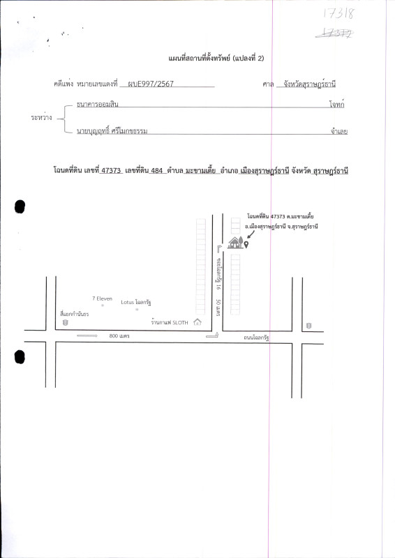ทาวน์เฮ้าส์ สุราษฎร์ธานี เมืองสุราษฎร์ธานี มะขามเตี้ย 1282500