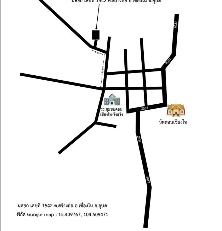 บ้านเดี่ยว อุบลราชธานี เขื่องใน สร้างถ่อ 674166