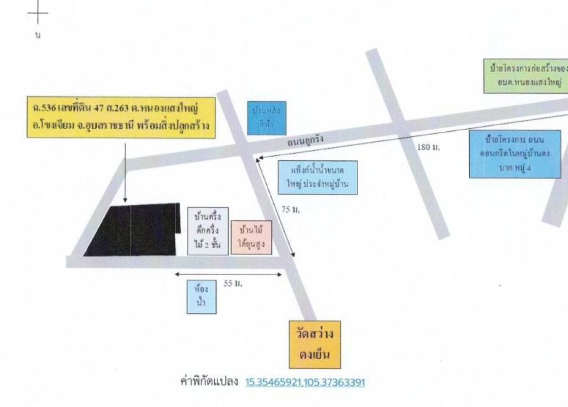 บ้านเดี่ยว อุบลราชธานี โขงเจียม หนองแสงใหญ่ 617075