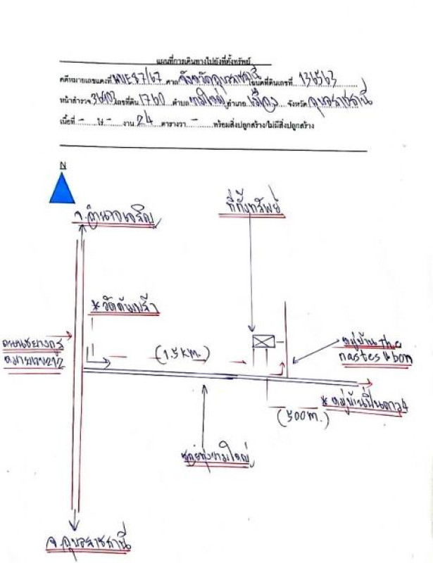 ทาวน์เฮ้าส์ อุบลราชธานี เมืองอุบลราชธานี ขามใหญ่ 1041080