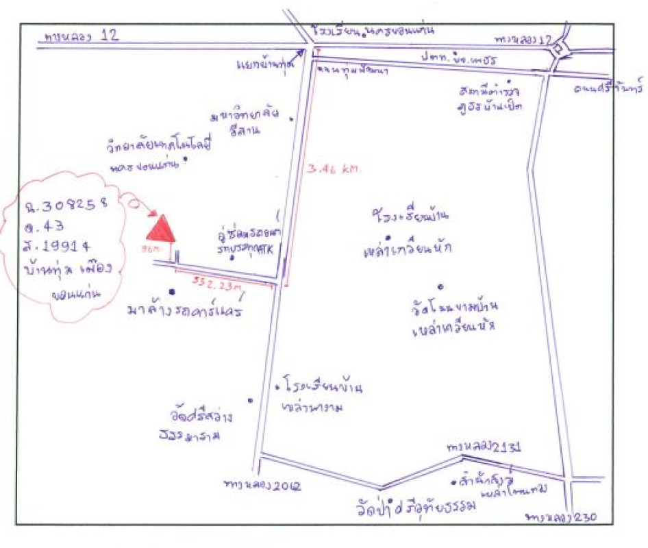 ทาวน์เฮ้าส์ ขอนแก่น เมืองขอนแก่น บ้านทุ่ม 1026350