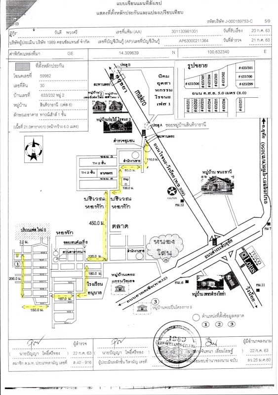 ทาวน์เฮ้าส์ พระนครศรีอยุธยา บางปะอิน สามเรือน 567000