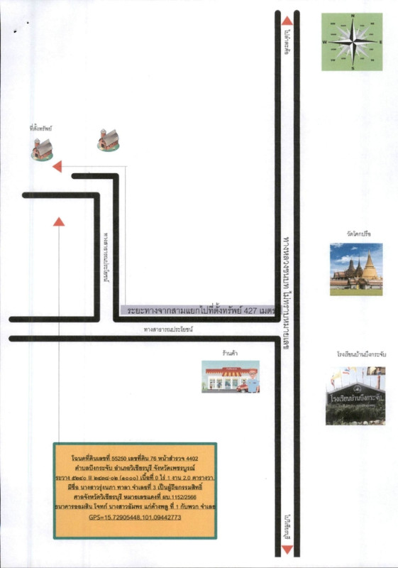 บ้านเดี่ยว เพชรบูรณ์ วิเชียรบุรี บึงกระจับ 136620