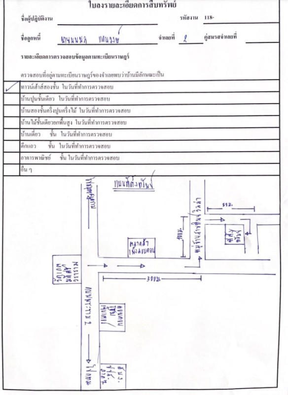 ทาวน์เฮ้าส์ สมุทรสาคร เมืองสมุทรสาคร บางโทรัด 422432
