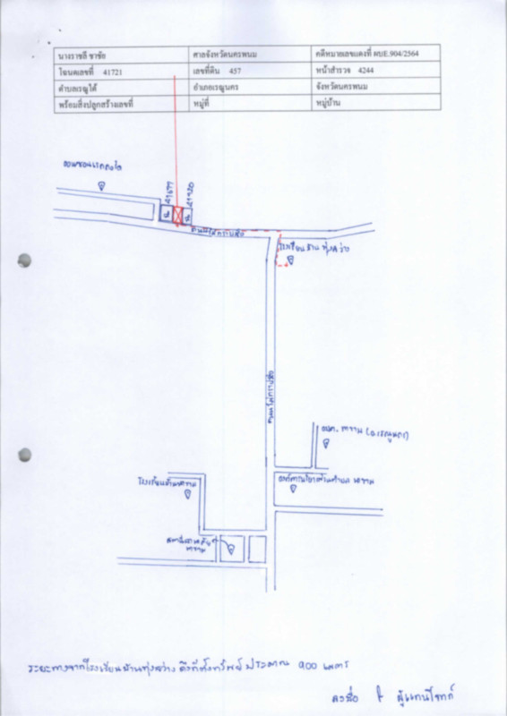 บ้านเดี่ยว นครพนม เรณูนคร เรณูใต้ 1224060