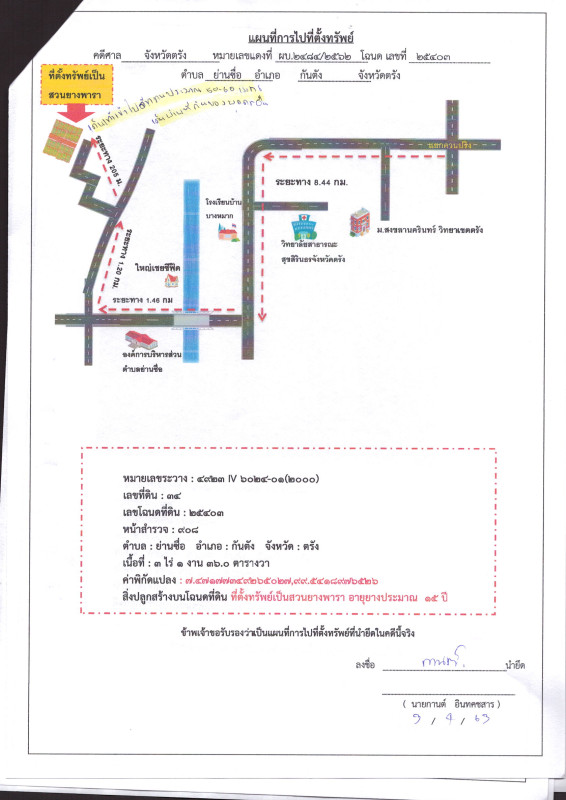 ที่ดินเปล่า ตรัง กันตัง ย่านซื่อ 347360