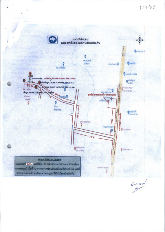 บ้านเดี่ยว เพชรบูรณ์ เมืองเพชรบูรณ์ นางั่ว 3185420