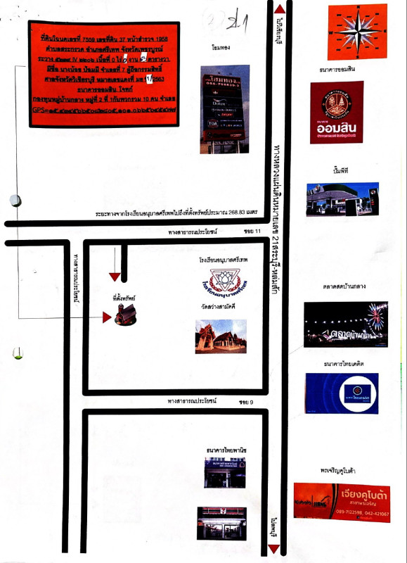 บ้านเดี่ยว เพชรบูรณ์ ศรีเทพ สระกรวด 1131240