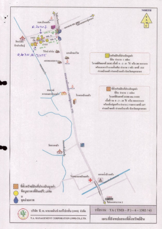 บ้านเดี่ยว สมุทรสาคร บ้านแพ้ว บ้านแพ้ว 6664614