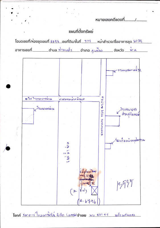 ทาวน์เฮ้าส์ น่าน ภูเพียง ฝายแก้ว 2412000