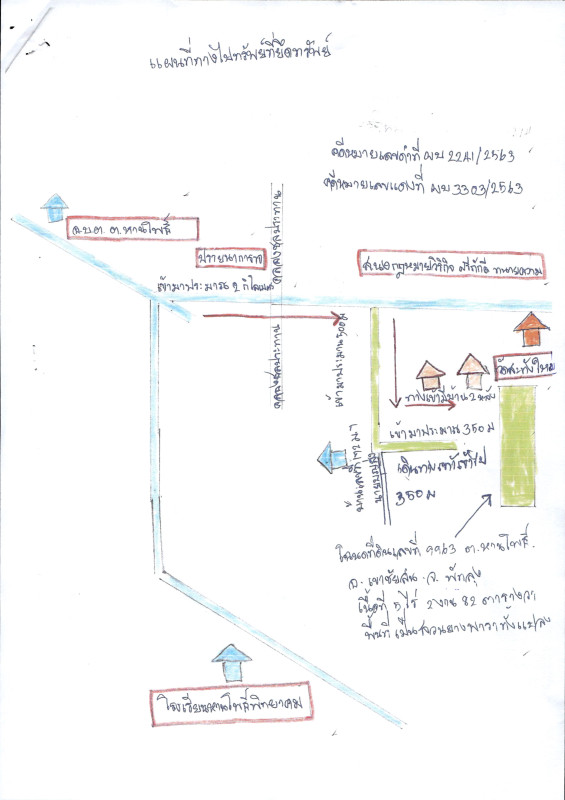 ที่ดินเปล่า พัทลุง เขาชัยสน หานโพธิ์ 385658