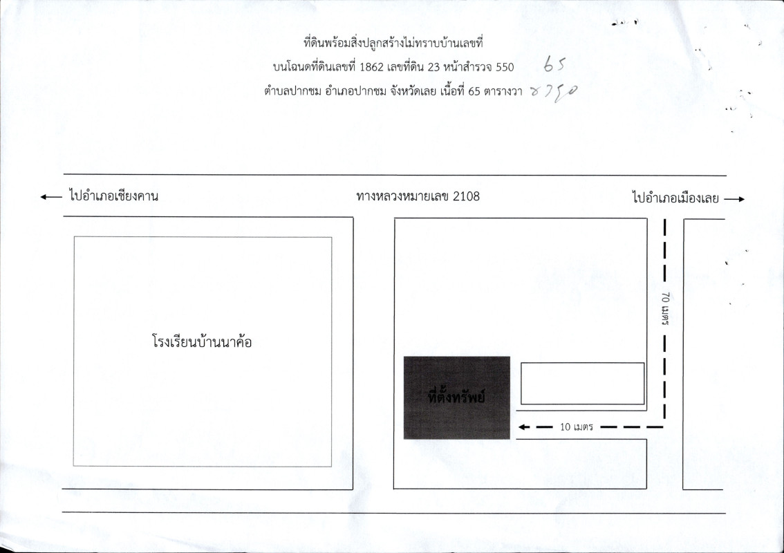 Single house Loei Pak Chom Pak Chom 554000