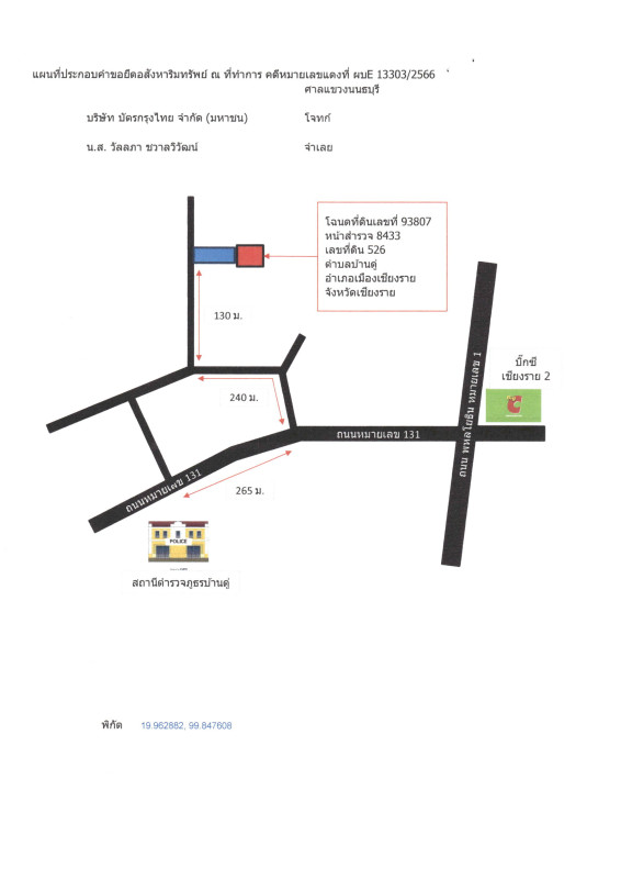 Single house Chiang Rai Mueang Chiang Rai Ban Du 1198086