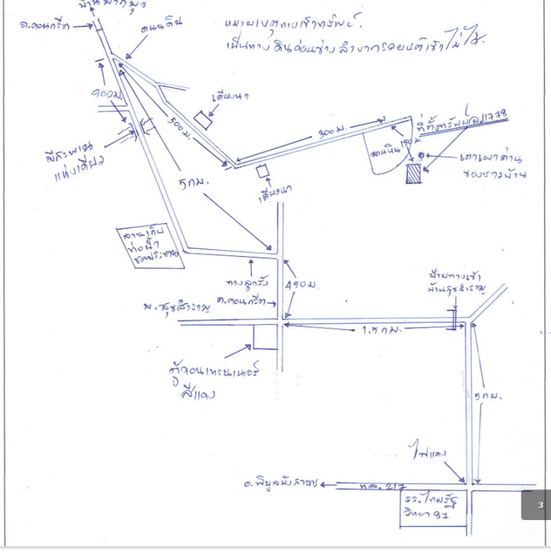 Residential land/lot Ubon Ratchathani Sirindhorn Khan Rai 52600