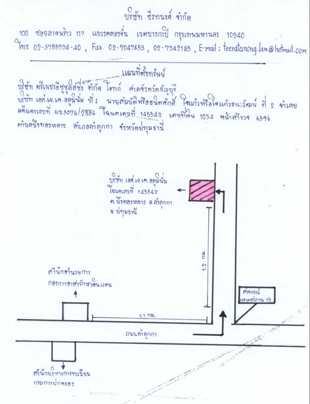 บ้านเดี่ยว ปทุมธานี ลำลูกกา บึงทองหลาง 2402100