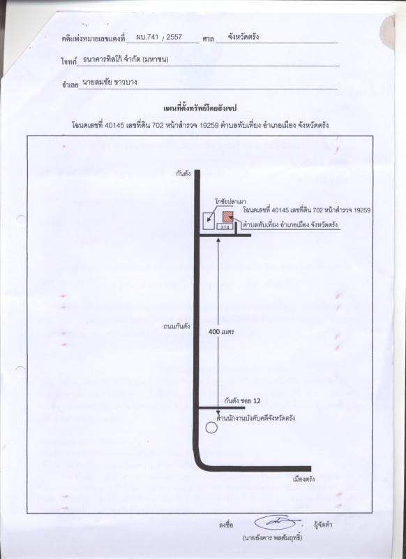 บ้านเดี่ยว ตรัง เมืองตรัง ทับเที่ยง 209450