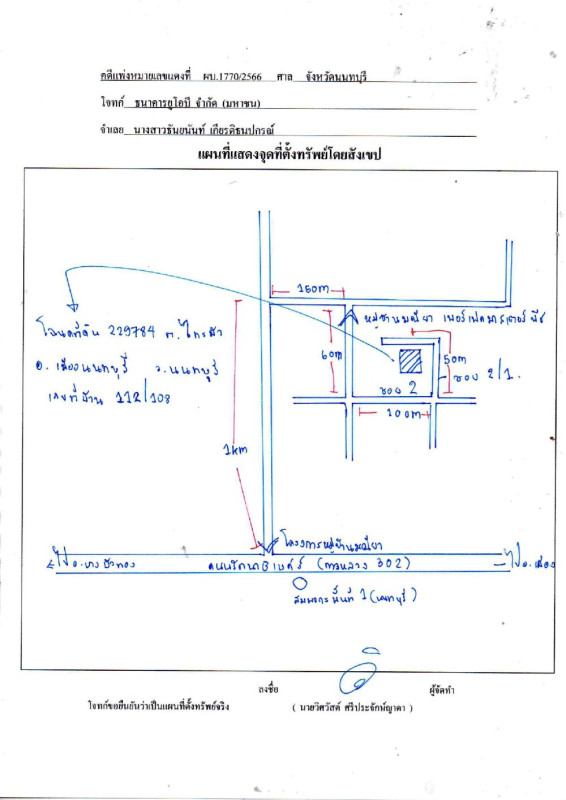 Single house Nonthaburi Mueang Nonthaburi Sai Ma 8198390