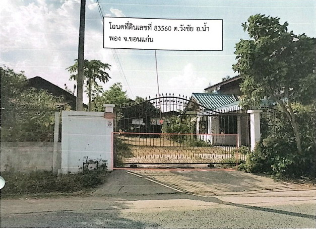 ที่ดินเปล่า ขอนแก่น น้ำพอง วังชัย 27600