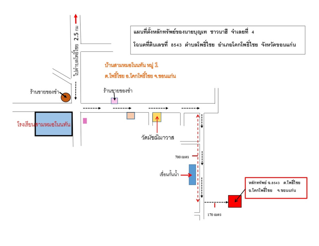 ที่ดินเปล่า ขอนแก่น โคกโพธิ์ไชย โพธิ์ไชย 738900