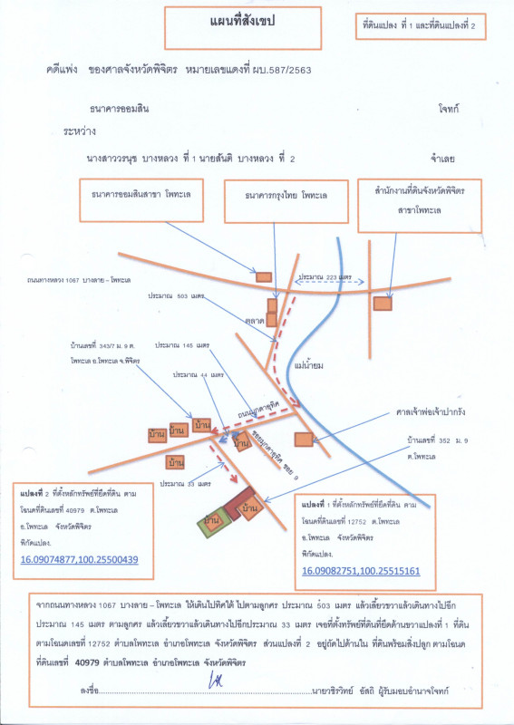 บ้านเดี่ยว พิจิตร โพทะเล โพทะเล 100128