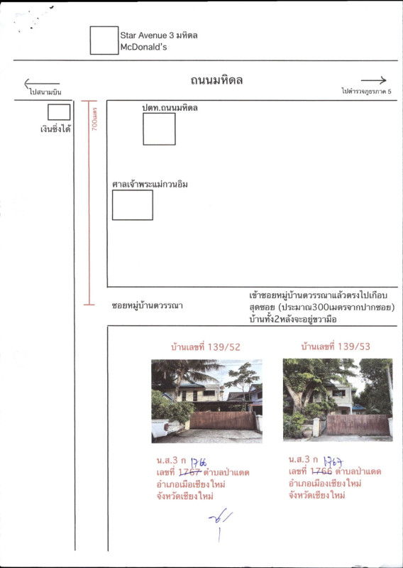 บ้านเดี่ยว เชียงใหม่ เมืองเชียงใหม่ ป่าแดด 3087000