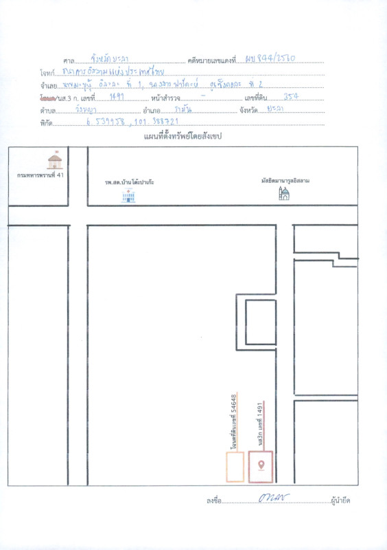 บ้านเดี่ยว ยะลา รามัน วังพญา 871750