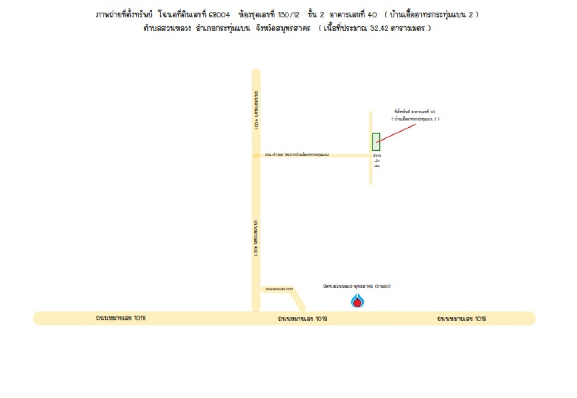 คอนโด สมุทรสาคร กระทุ่มแบน สวนหลวง 402008