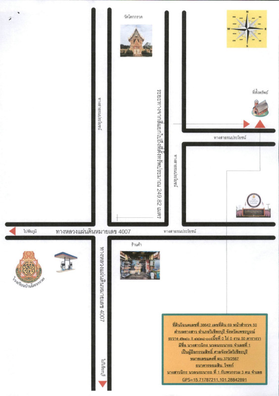 Single house Phetchabun Wichian Buri Yang Sao 177500