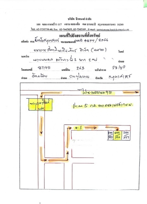 ทาวน์เฮ้าส์ สมุทรสาคร กระทุ่มแบน อ้อมน้อย 1089825