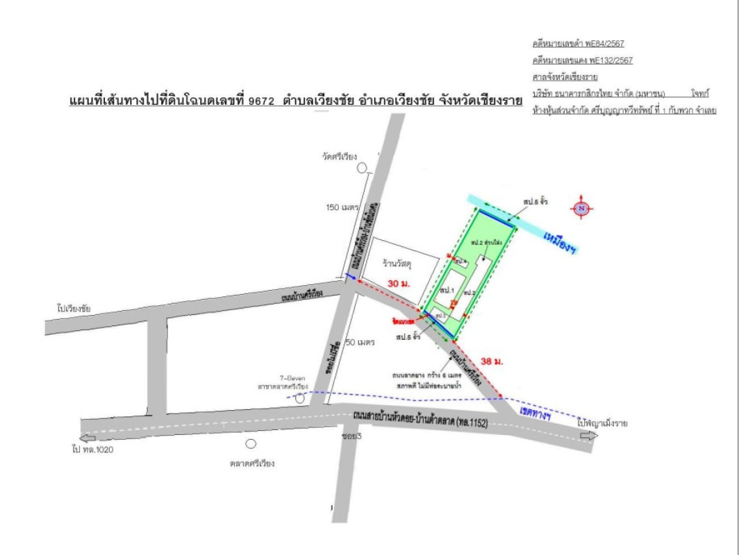 บ้านเดี่ยว เชียงราย เวียงชัย เวียงชัย 1875792